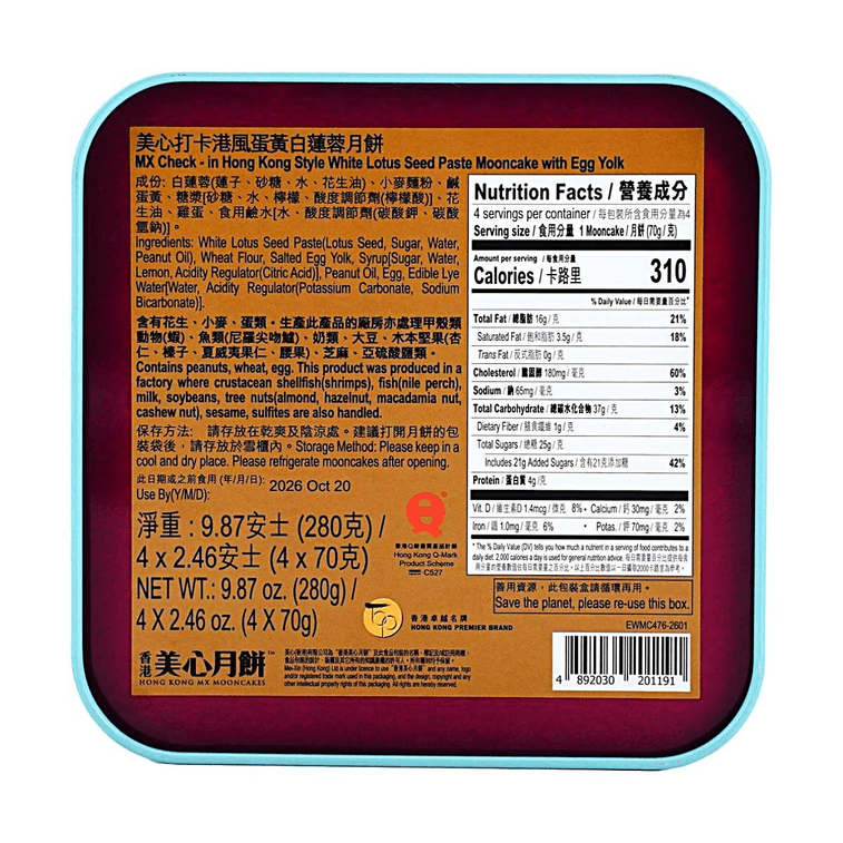 Check-In Hong Kong Style White Lotus Seed Paste Mooncake with Egg Yolk, 9.87 oz [Intangible Cultural Heritage Edition] 5