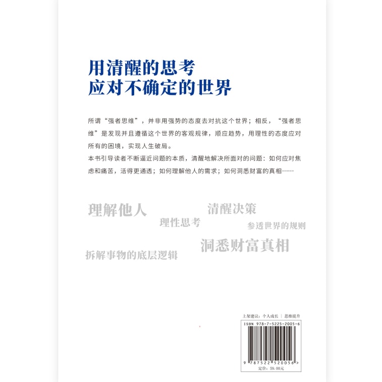 【中国直邮】I READING爱阅读 强者思维 3
