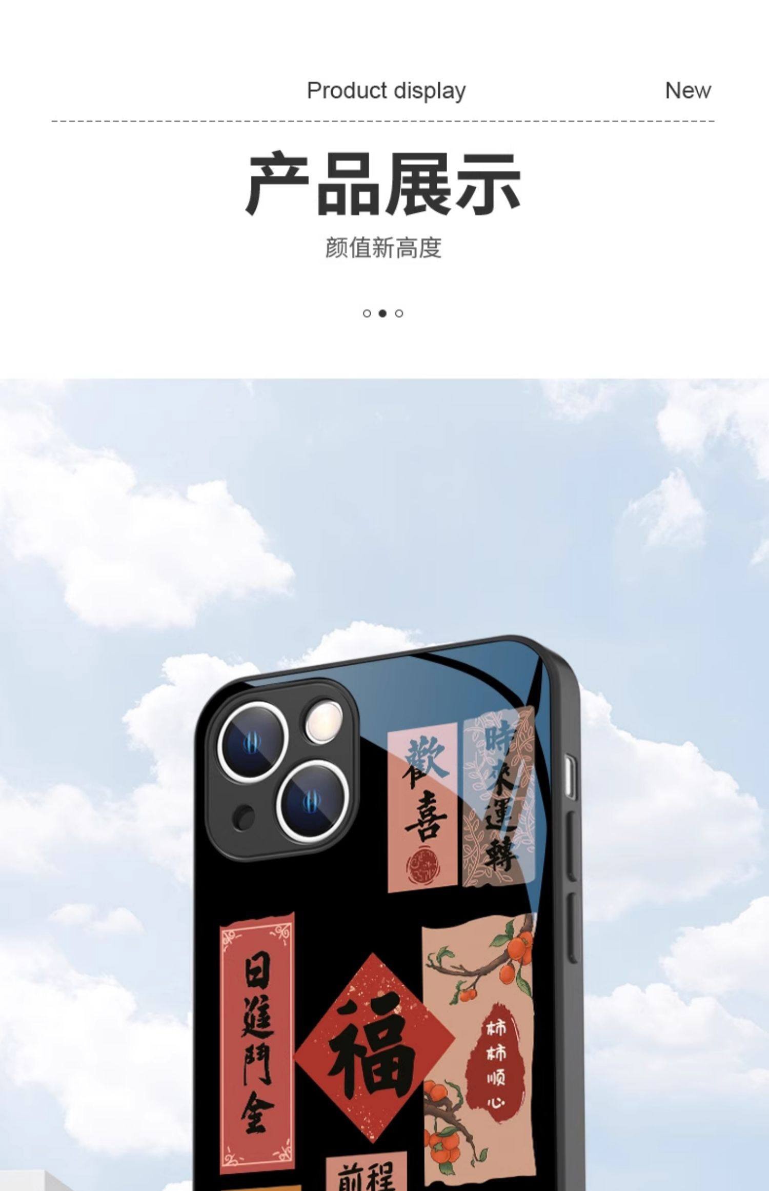 【中國直郵】 TIMESWOOD 液態玻璃手機殼 質感黑1零件 適用於【蘋果13 Pro】 日進鬥金 書法文字質感好運寓意手機殼