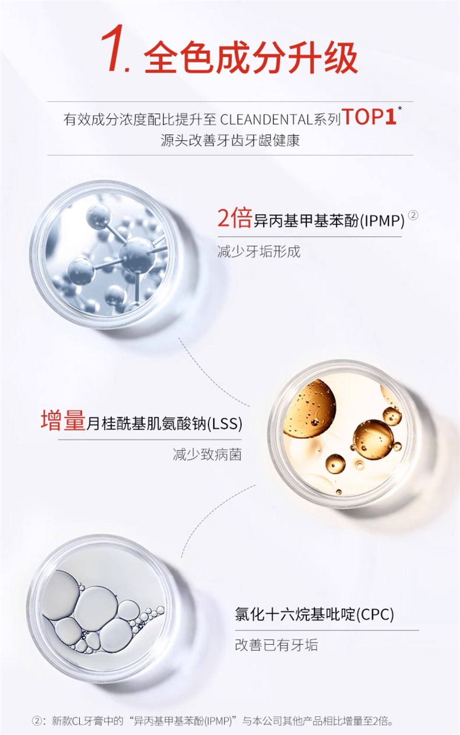 【日本直郵】 日本 DAIICHI-SANKYO 第一三共 紅管藥用牙膏 牙周衛士 護齦 清新口氣 含氟 100g