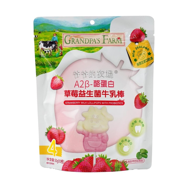 A2尾-Casein Strawberry Probiotic Milk Bars, Milk Lollipops, Children's Nutritional Milk Tablet Snacks, 1.76 oz 3