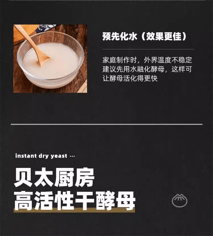 安琪 贝太厨房酵母家用小包装高活性发酵粉馒头发面低糖干酵母5g*20袋