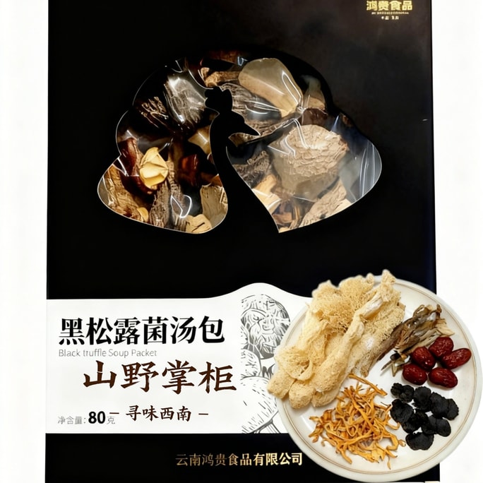 Black truffle soup bag(80g)