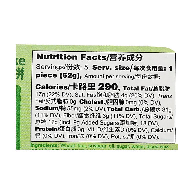 Gâteaux traditionnels de sésame noir et noix de Suzhou - 5 pièces, 310g 10