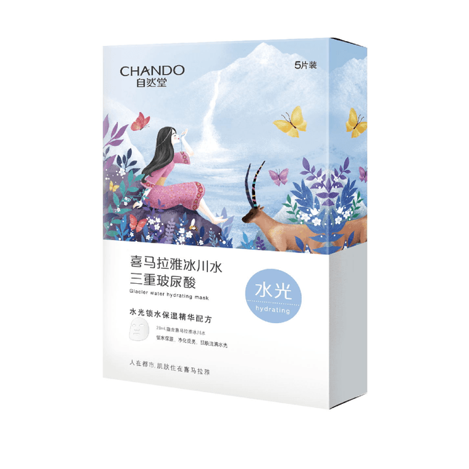 Glacier Water Mask