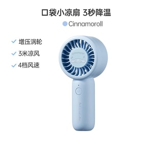 【中国直邮】 MINISO 名创优品  三丽鸥手持小风扇超强力usb小风扇便携式超长续航 玉桂狗 1个装