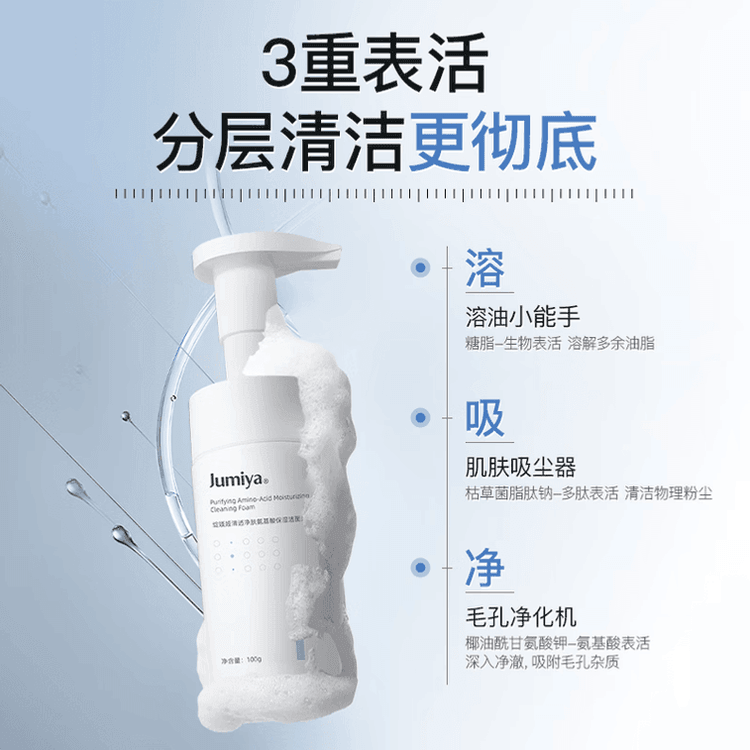 中国直送】Zhanmeiya アミノ酸洗顔料 ムース洗顔料 洗顔フォーム