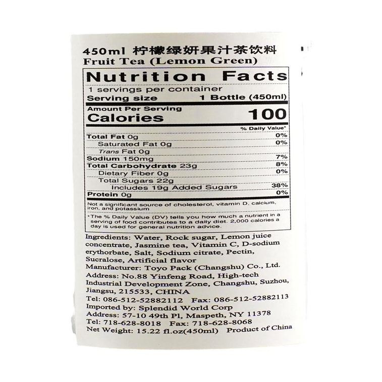 レモンティー飲料 15.22 fl oz【脂肪0、低糖、低カロリー】 7