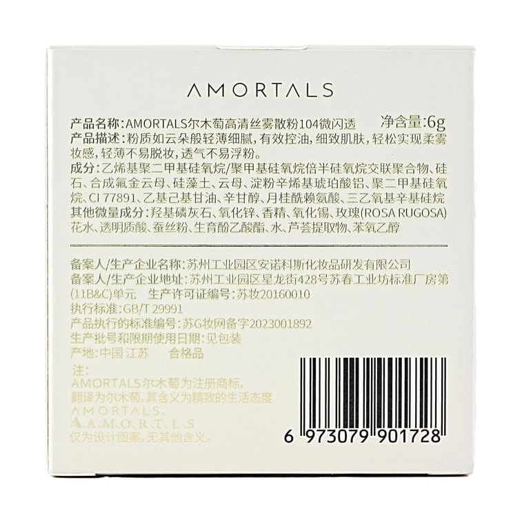 HD 실키 매트 미네랄 세팅 파우더, 오래 지속되는 유분 조절, 0.2oz #104 은은한 펄감, 지성/매우 지성 피부용 9