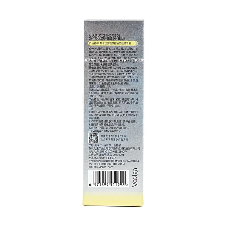 Fuerjia Sérum Astringent pour Peau à l'Acide Lactobionique, 1.05 oz - Minimise les Pores | Améliore les Imperfections & Points Noirs 6