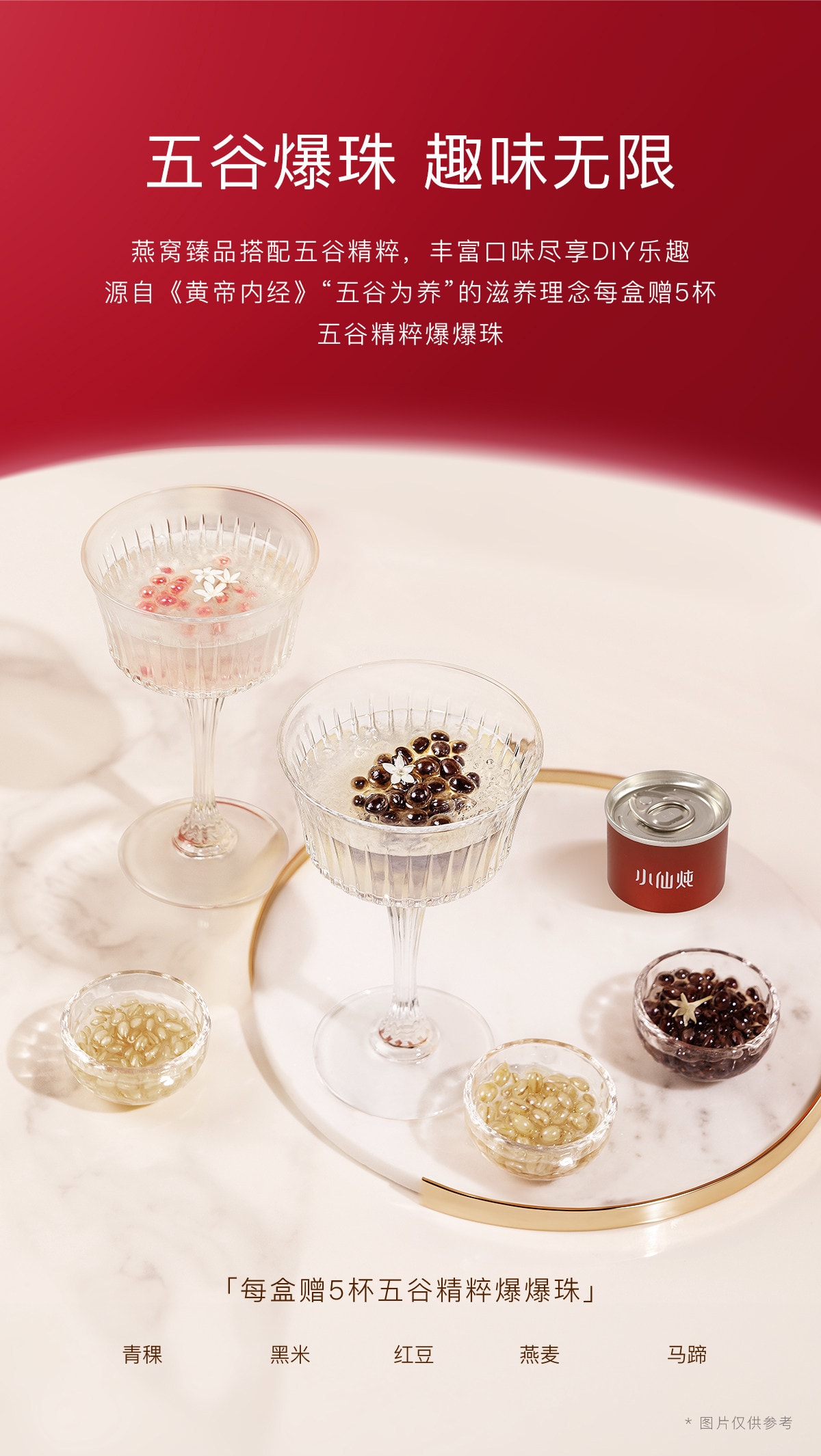 【中國直郵】 小仙燉 精燉燕窩 龍馬安康 送禮營養品滋補 低糖 40g*8瓶