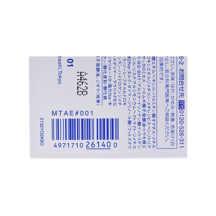 KOSE White CC Cream #01LightBrightness 30g 6