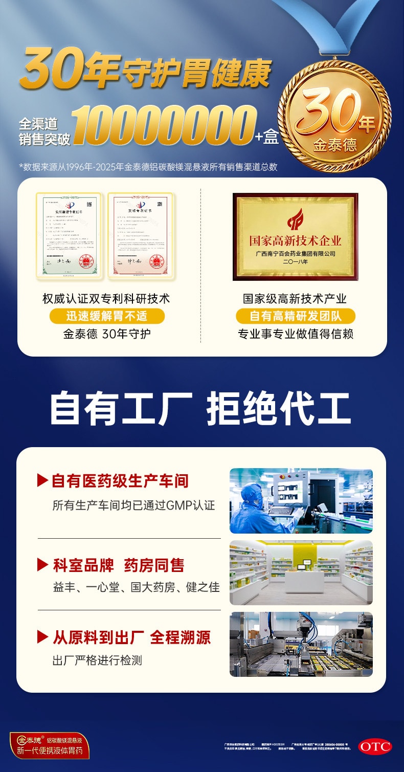 【中国直邮】 金泰德 铝碳酸镁混悬液10ml×7袋【抗酸吸附胆酸保护胃黏膜】 快速中和胃酸缓解胃痛胃胀 改善反酸烧心打嗝嗳气 适用于慢性胃炎人群 开袋即饮无需咀嚼 加班熬夜喝酒应酬常备【护胃小金条养胃护胃及时雨】