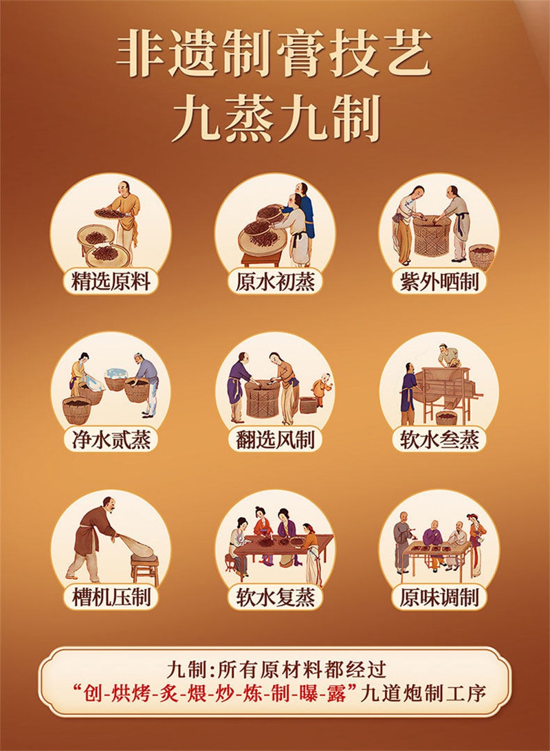 【中国直邮】 北京同仁堂 酸枣仁膏 灵芝百合茯苓失助睡眠茶300g/瓶