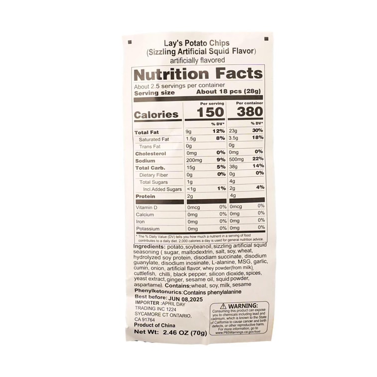 大陆版LAY'S乐事 大波浪薯片 铁板鱿鱼味 袋装 70g 包装随机发 18