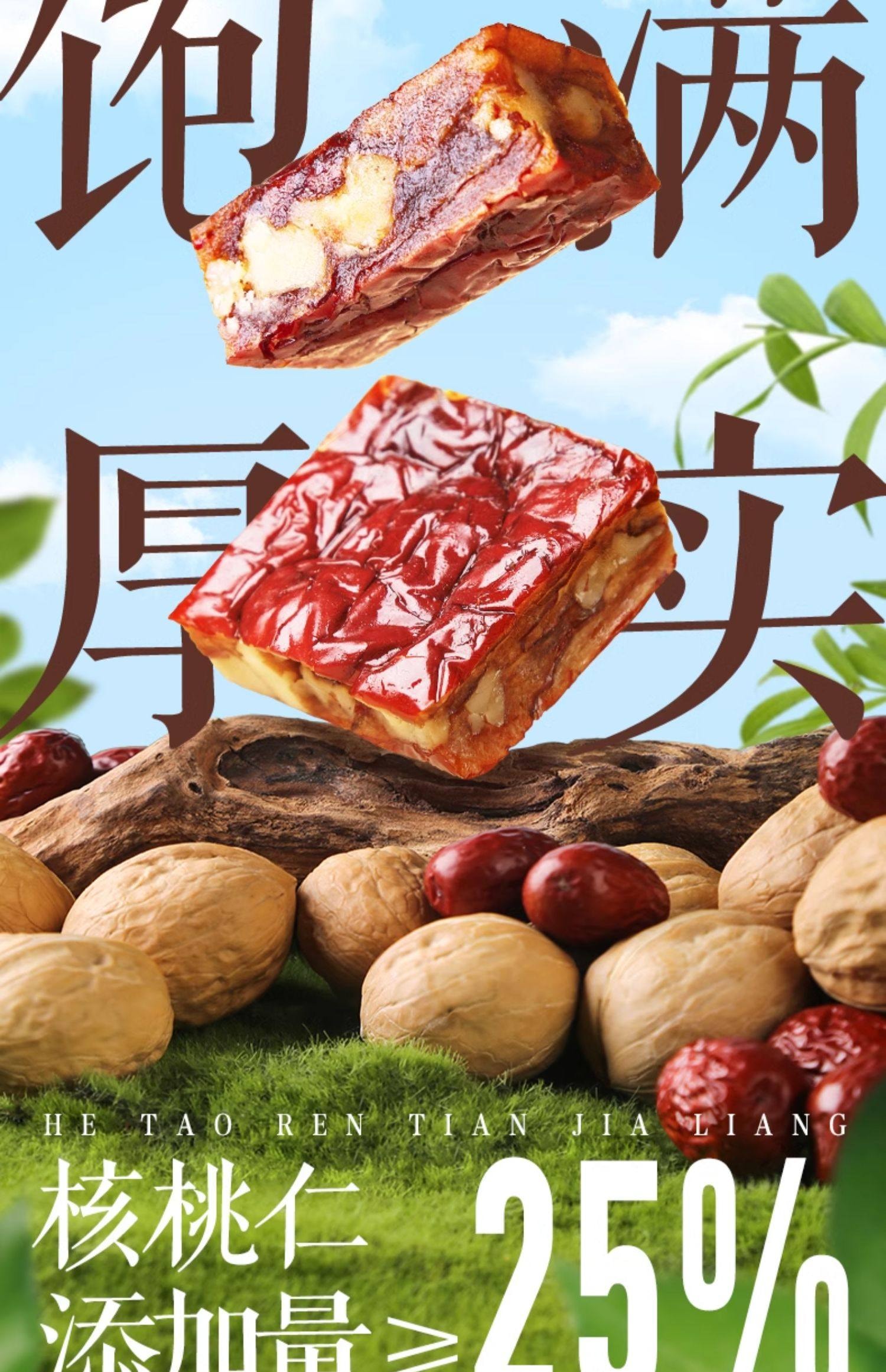 【中國直郵】 三隻松鼠 棗仁派 100g*2袋 棗夾核桃紅棗派 獨立包裝即食休閒健康零食代餐補氣血 新年聚會糕點