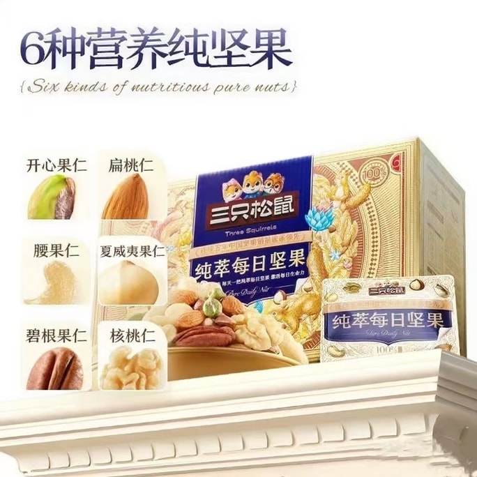 Daily Nuts Healthy Breakfast Mixed Nuts Gift Box 30 Pack 750g