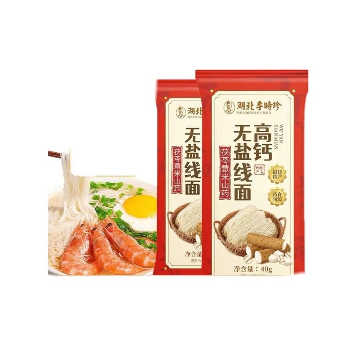 Li Shizhen Poria, Coix Seed, Yam Noodle - Pure Handmade Noodles, Fujian Specialty, Easily Absorbed, High Calcium, No Salt, 40g*2 packs