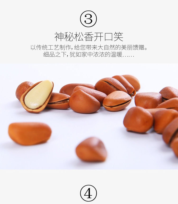 安徽詹氏 【年貨必備】東北原味開口紅松子188g