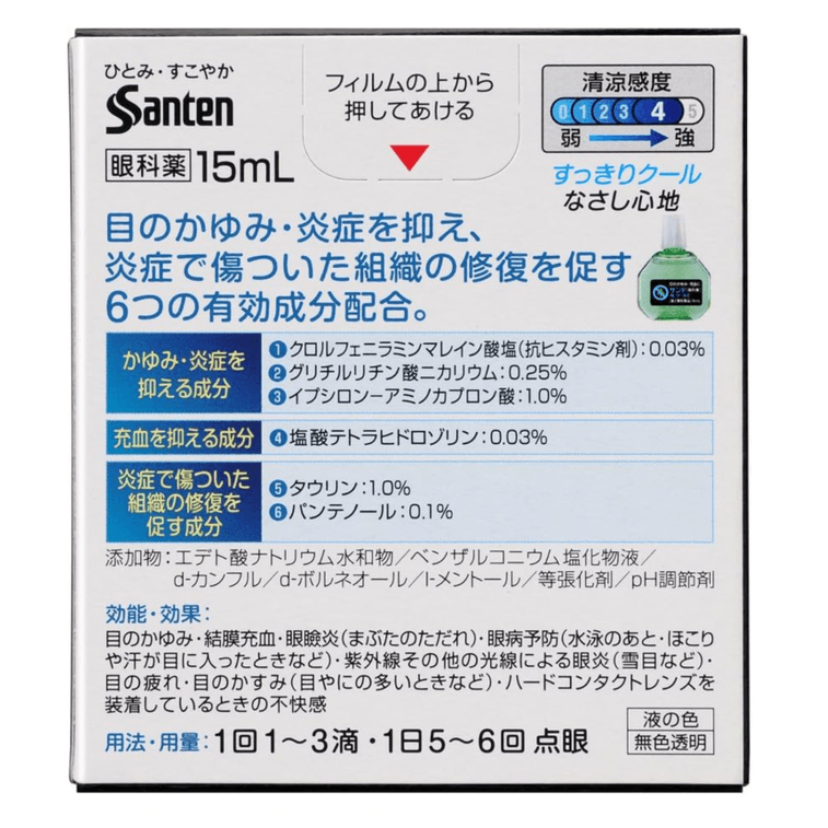 【日本直送品】参天製薬 ALクール 目のかゆみ・アレルギーなどを抑える目薬 15ml 3