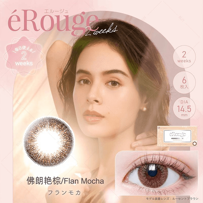 【日本美瞳/日本直郵】eRouge 雙週拋美瞳 Flan Mocha 佛朗艷棕「棕色系」6片裝 度數0(0)預定3-5天 DIA:14.5mm | BC:8.7mm