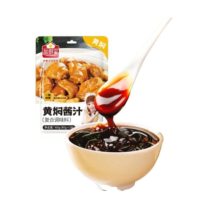 Yellow stewed sauce seasoning 160g*1 bag