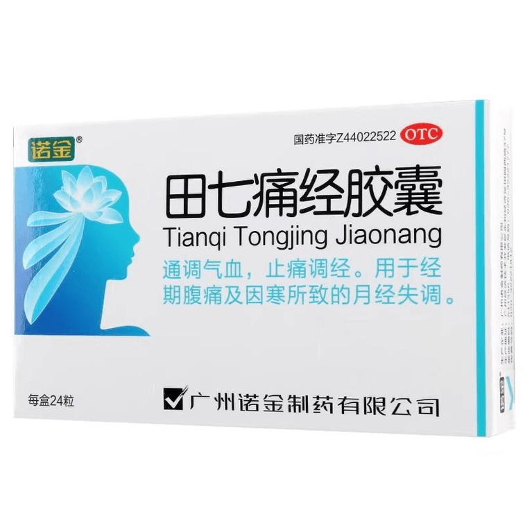 Tianqi Dysmenorrhea Capsules for Abdominal Pain and Cold during menstruation, 24 capsules per box,