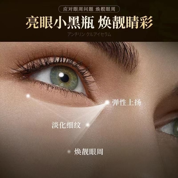 【中国直送】ハンルンメイユ アンチリンクル アイエッセンスオイル ロールオン - 目元の引き締め、小じわ、クマ、目の下のたるみの改善（小黒チューブ）10ml 4