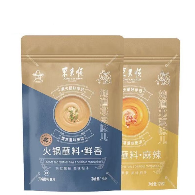 Hot Pot Dipping Sauce, Fresh and Spicy, Traditional Old Beijing Sesame Sauce, Halal Hot Pot Condiment, Randomly Sent, 125g