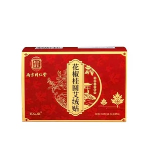 Pepper Belly Button Patch Pepper Navel Patch【30 Pcs + 30 Herbal Pellets】Dispel Cold Dampness Sleep Helper Slim Tummy Waist Improve Spleen Constipation Herbal Heat Therapy