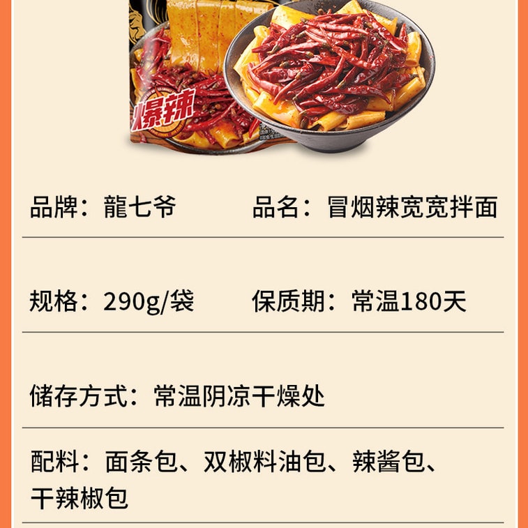Smoking Hot Spicy Wide Stir-Fried Noodles (Belt Noodles) | Choose Your Heat Level: Mild or Extreme Spicy, Chewy & Satisfying Texture, Aromatic & Numbing, Late-Night Instant Noodles 6