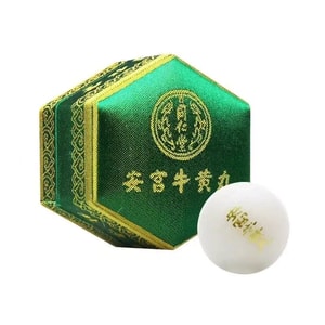 中国から直送：北京同人湯安公牛黄丸（3g x 1 錠）（緑錦箱）熱を清め、解毒し、腫れや痛みを軽減します。
