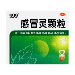 999三九 感冒灵颗粒 9袋入 头痛发热 鼻塞流涕 咽痛 预防感冒【家中常备感冒冲剂】