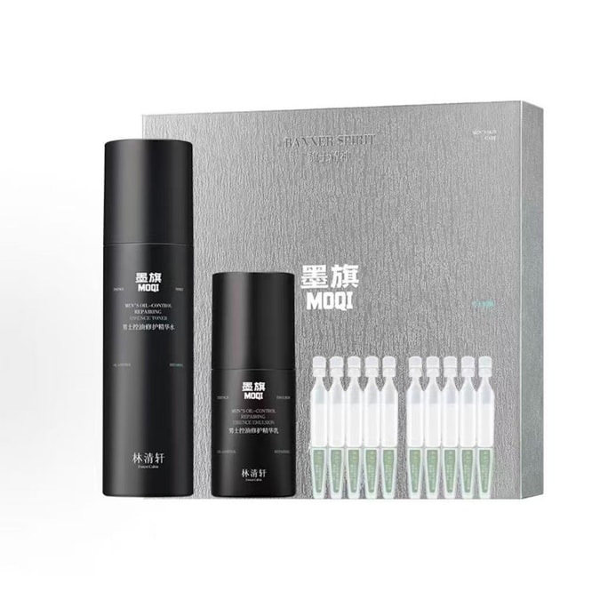 【香港直送】林清轩 メンズスキンケアセット オイルコントロール ローション120ml+エマルジョン60ml クレンジング＆鎮静