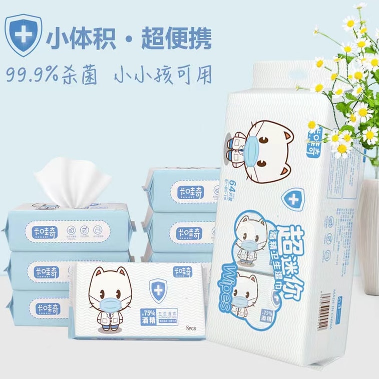 Children's 75% alcohol disinfection wipes mini pack of 8 pieces per pack * 8 packs # Doctor Cat 3