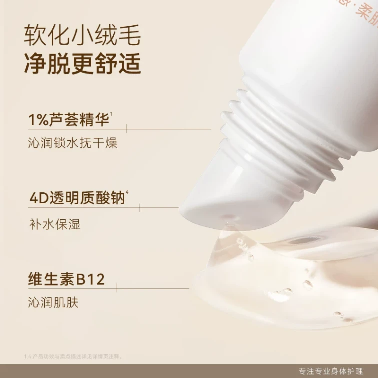 Skin-soothing And Skin-beautifying Hair Removal Set 1 set 3