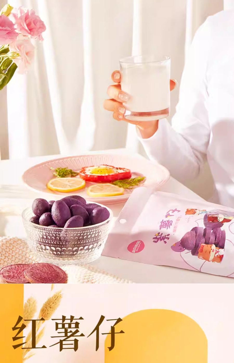 三只松鼠 【店庆大促】【紫薯仔】地瓜干小甘薯100克*1袋