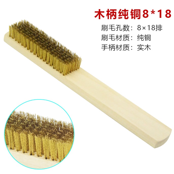 【中国直送】Lemon e-goo 厳選 Wenwan クリーニングブラシ 純銅ワイヤーブラシ 木製ハンドル付き 8 x 18 ブラシ穴 1パック