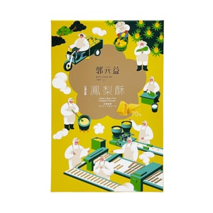 [台湾直邮] 郭元益 金奖凤梨酥 420g 10枚入