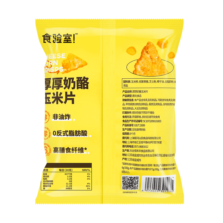 Thick Cheese Corn Chips 1.05 oz 5