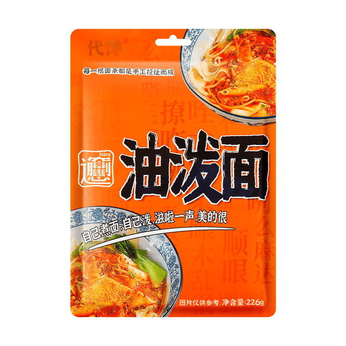 Shaanxi-Style Spicy Chili Oil Noodles, 8 oz