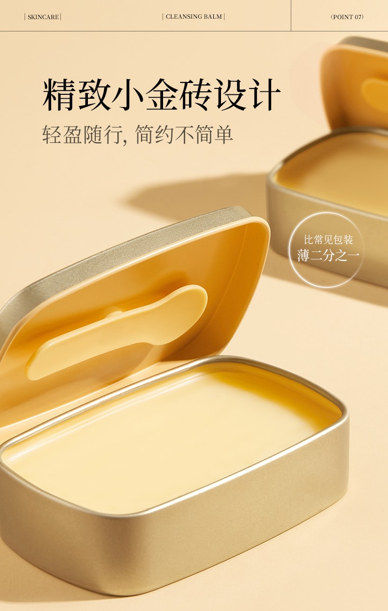 【中国直邮】 韩伦美羽 植萃温和卸妆膏温和卸妆不刺激不油腻小金块卸妆膏三合一 85g