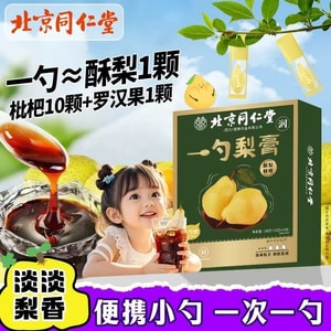 A Spoonful Of Pear Paste 13g*10 Bags