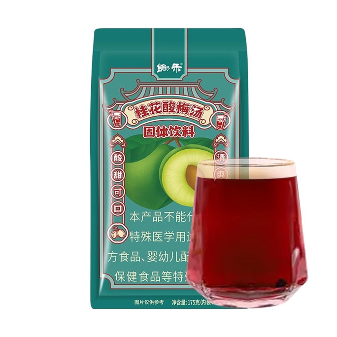 鋤禾 桂花酸梅湯 7袋入 175g【酸甜可口 清爽解膩】【即衝即飲】