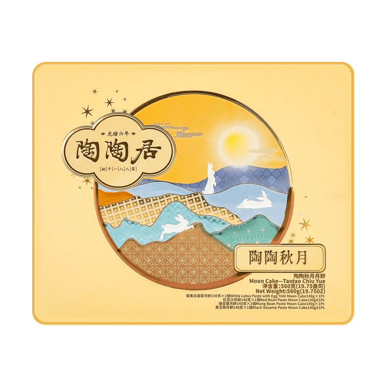 Autumn Delight Mooncake Gift Box 19.75 oz 【Salted Egg Yolk White Lotus, Red Bean, Green Bean, And Black Sesame】 6