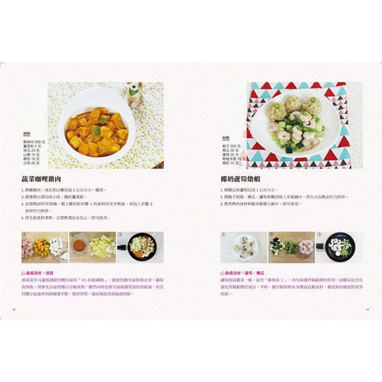 【繁體】TOP1寵物營養師的健狗飯:42道天然鮮料理,養出愛犬健康不生病! 5