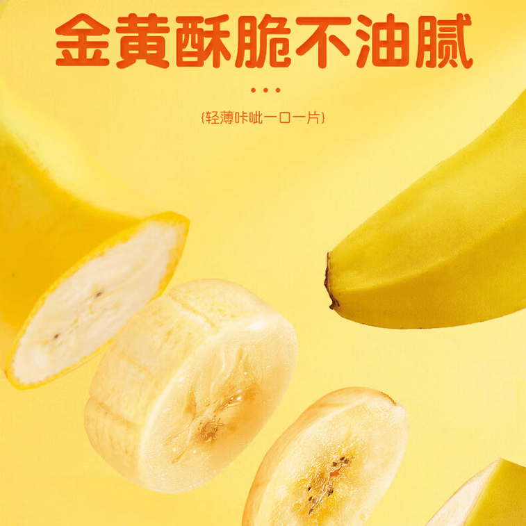Banana Chips 7.05oz, Fresh-cut Dried Fruit Snacks [golden And Crispy, Non-greasy] [simple & Healthy Ingredients] 3