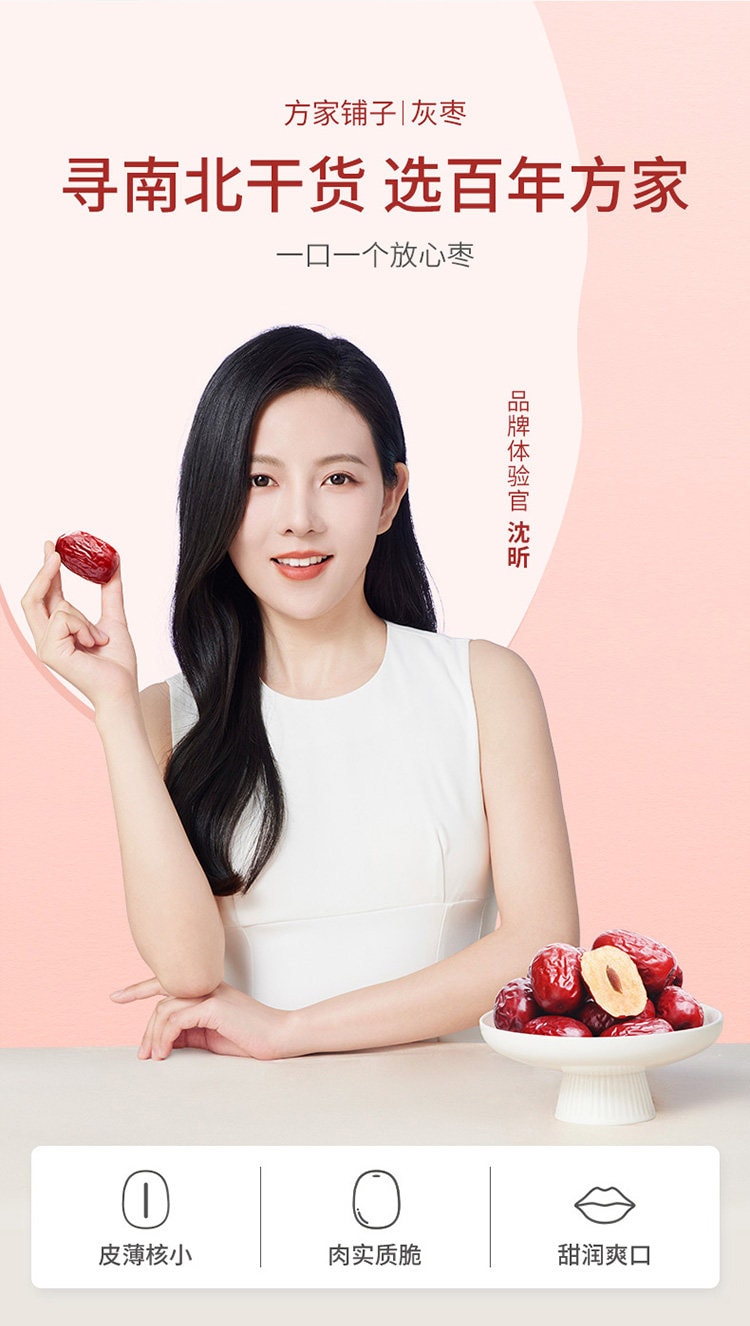 Four-star gray dates and red dates 250g