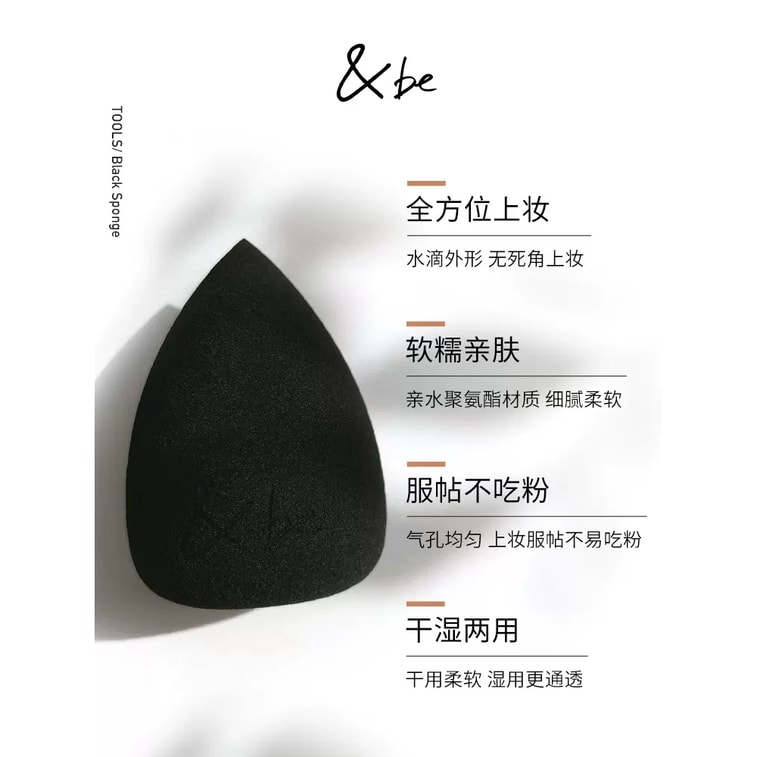 【日本直郵】&be 河北裕介 美妝蛋 化妝蛋 乾濕兩用不吃粉 服帖親膚超軟 3