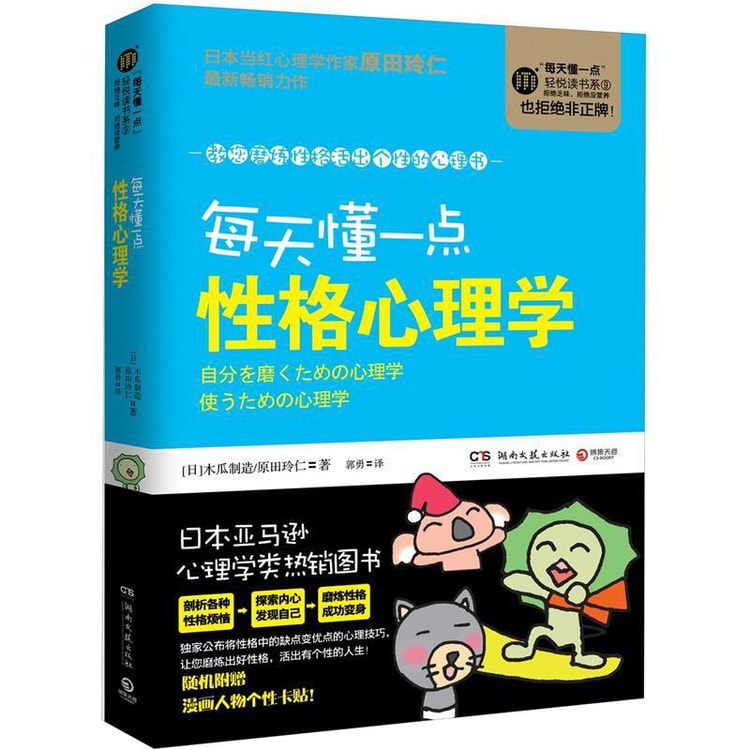 每天懂一点性格心理学 - Yami